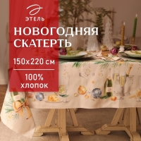 Скатерть Этель Spruce mood  150х220см +/-3см с ВГМО, 100%хл, саржа 190гр/м2