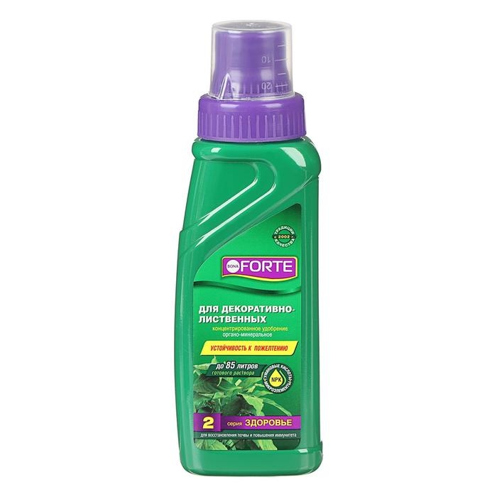 Удобрение для декоративно-лиственных растений Bona Forte 2 в 1,  285 мл Удобрение для декоративно-лиственных растений Bona Forte 2 в 1,  285 мл