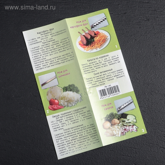 Овощерезка с 6 насадками, пластик ABS, цвет белый Овощерезка с 6 насадками, пластик ABS, цвет белый