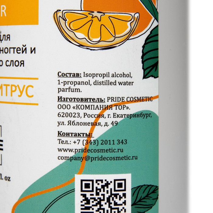 Средство для обезжиривания ногтей и снятия липкого слоя GEL- OFF CLEANER  Средство для обезжиривания ногтей и снятия липкого слоя GEL- OFF CLEANER "Спелый цитрус", 1000 мл