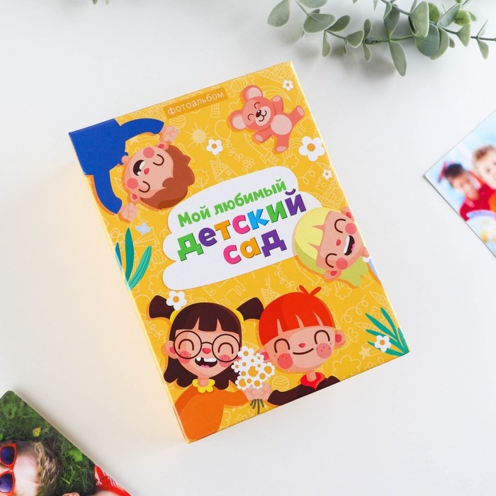 Фотоальбом с холдерами Фотоальбом с холдерами "Мой любимый детский сад", 100 фото