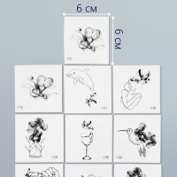 Татуировка на тело чёрная "Чёрнильные" набор 10 шт 6х6 см