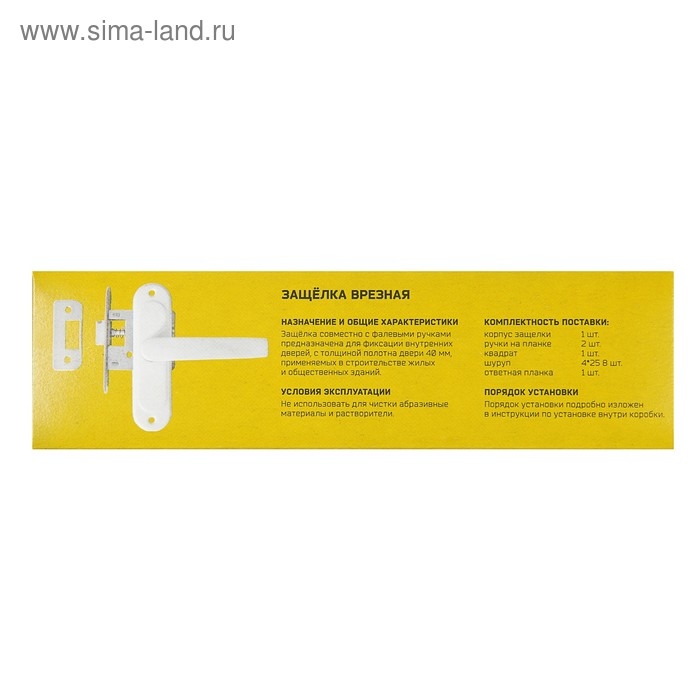 Защелка дверная Защелка дверная "Птимаш" Димитровград ЗЩ1.45, цвет медь