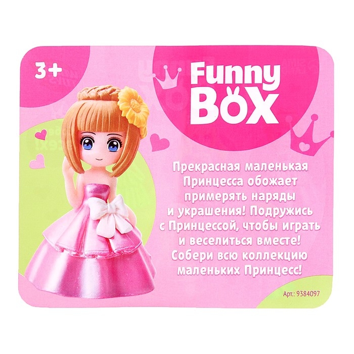 Игровой набор Funny box, принцессы, МИКС Игровой набор Funny box, принцессы, МИКС