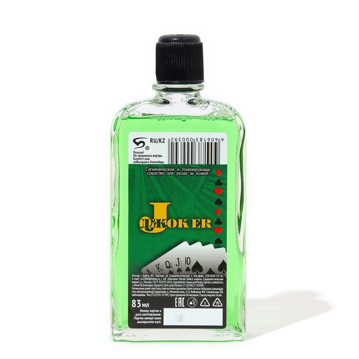 Одеколон мужской Джокер, 83 мл Одеколон мужской Джокер, 83 мл