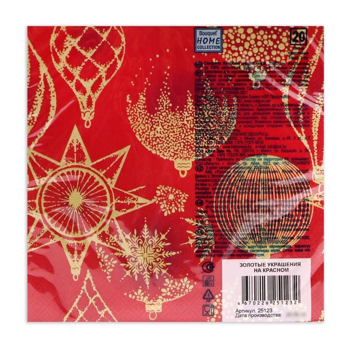 Новогодние салфетки бумажные Home Collection «Золотые украшения на красном», 3 слоя, 33х33 см, 20 шт Новогодние салфетки бумажные Home Collection «Золотые украшения на красном», 3 слоя, 33х33 см, 20 шт