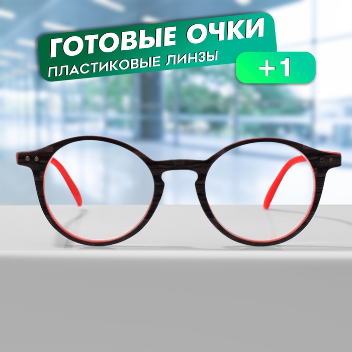 Готовые очки GA0622 (Цвет: C2 серый, красный; диоптрия: + 1; тонировка: Нет)