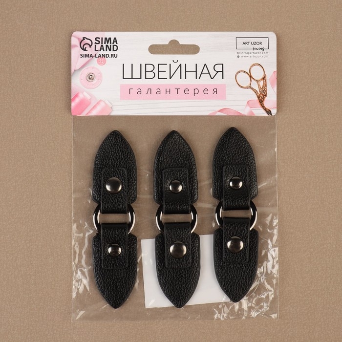 Застёжка-клевант, с кнопкой, 10,5 × 2,6 см, 3 шт, цвет чёрный Застёжка-клевант, с кнопкой, 10,5 × 2,6 см, 3 шт, цвет чёрный