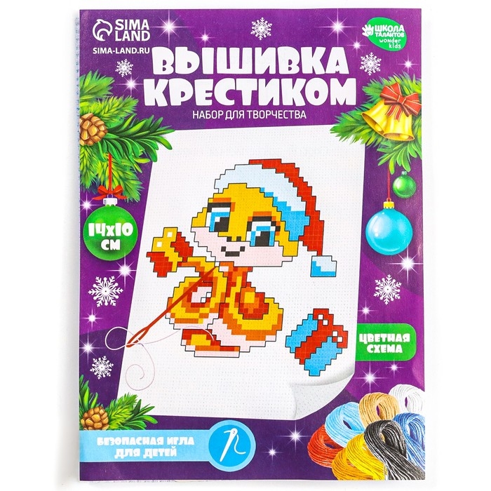 Вышивка крестиком на новый год «Змея с подарками», 14 х 10 см, новогодний набор для творчества Вышивка крестиком на новый год «Змея с подарками», 14 х 10 см, новогодний набор для творчества