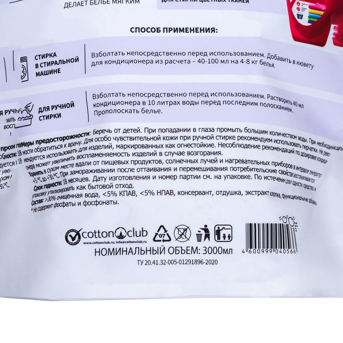 Кондиционер для белья Qualita Lavander, 3 л Кондиционер для белья Qualita Lavander, 3 л