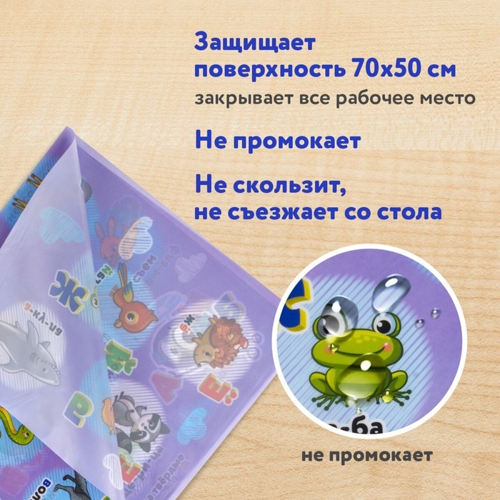 Клеёнка настольная для занятий творчеством ПВХ (складная), 700 х 500 мм, Юнландия Клеёнка настольная для занятий творчеством ПВХ (складная), 700 х 500 мм, Юнландия "Алфавит"