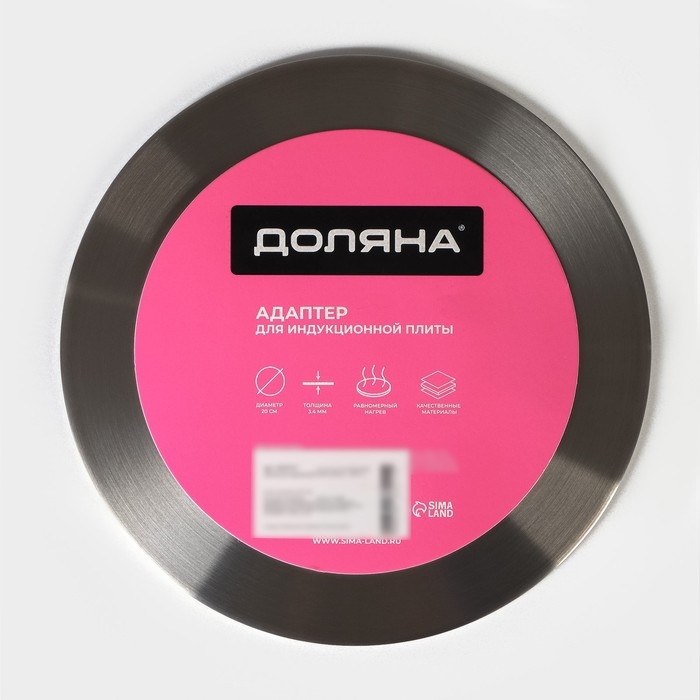 Адаптер для индукционной плиты Доляна, d=20 см Адаптер для индукционной плиты Доляна, d=20 см