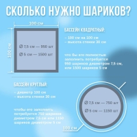 Набор шаров 100 штук, цвета: светло-голубой, серебро, белый перламутр, прозрачный, диаметр шара — 7,5 см