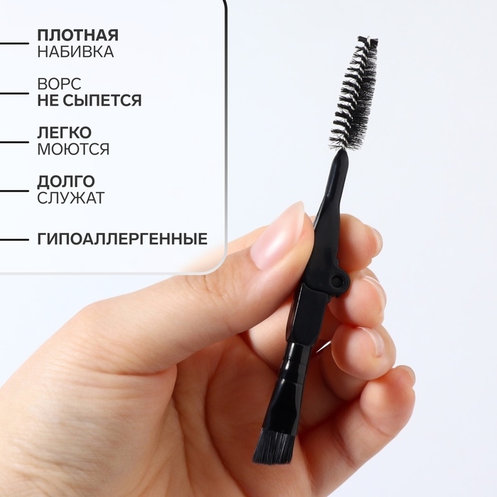 Набор кистей для макияжа «МИНИ», 2 шт, цвет чёрный Набор кистей для макияжа «МИНИ», 2 шт, цвет чёрный