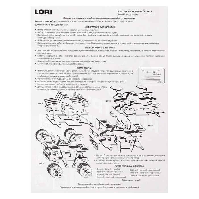 Конструктор из дерева «Квадроцикл», 14х7,7х8,3 см, в комплекте краски, кисточка и наждачная бумага Конструктор из дерева «Квадроцикл», 14х7,7х8,3 см, в комплекте краски, кисточка и наждачная бумага