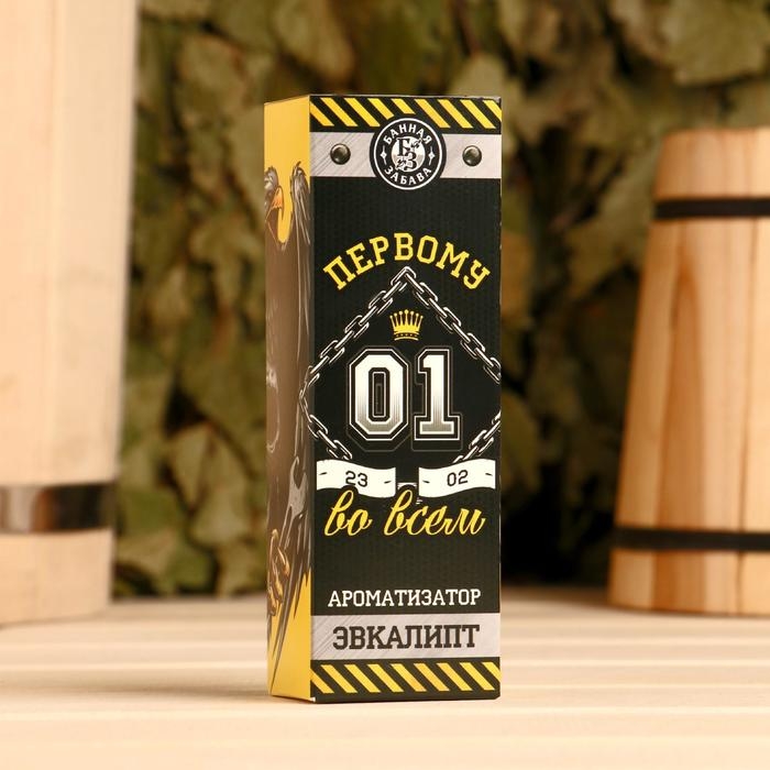 Ароматизатор Ароматизатор "Первому во всем" 100 мл