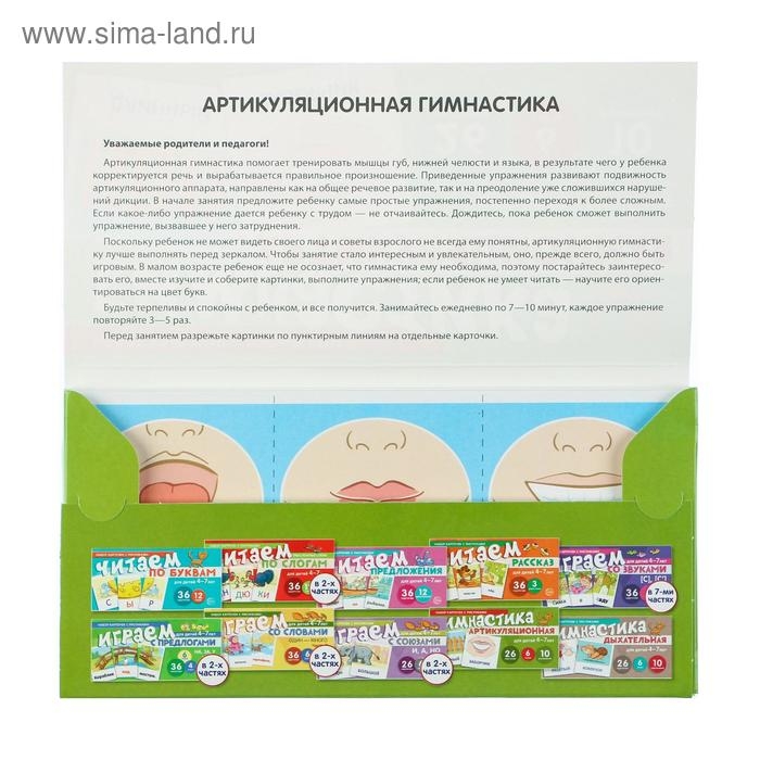 Набор карточек с рисунками  Набор карточек с рисунками "Артикуляционная гимнастика. Для детей 4-7 лет"
