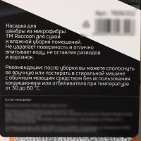 Насадка для швабры с отжимом Raccoon, карманы с двух сторон, микрофибра, 42×11,5 см