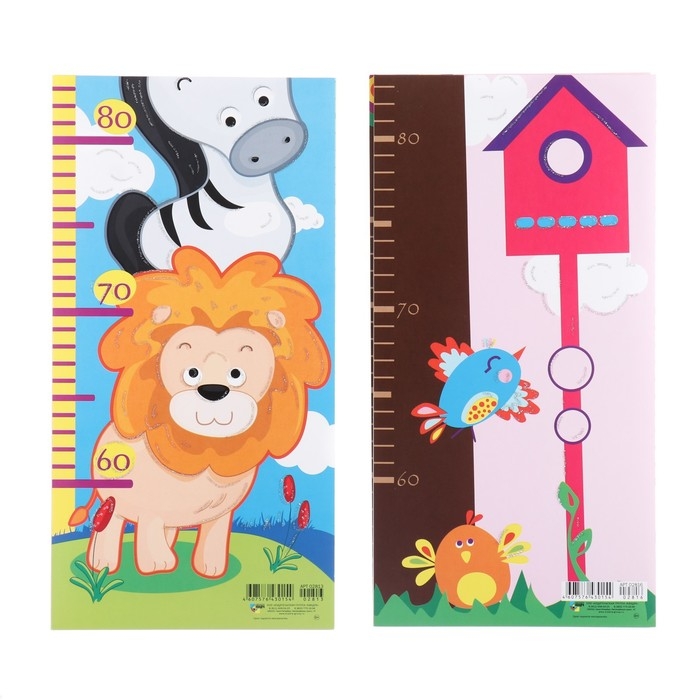 Ростометр  Ростометр "Звери"  8 шт, глиттер. 97х16,5 см