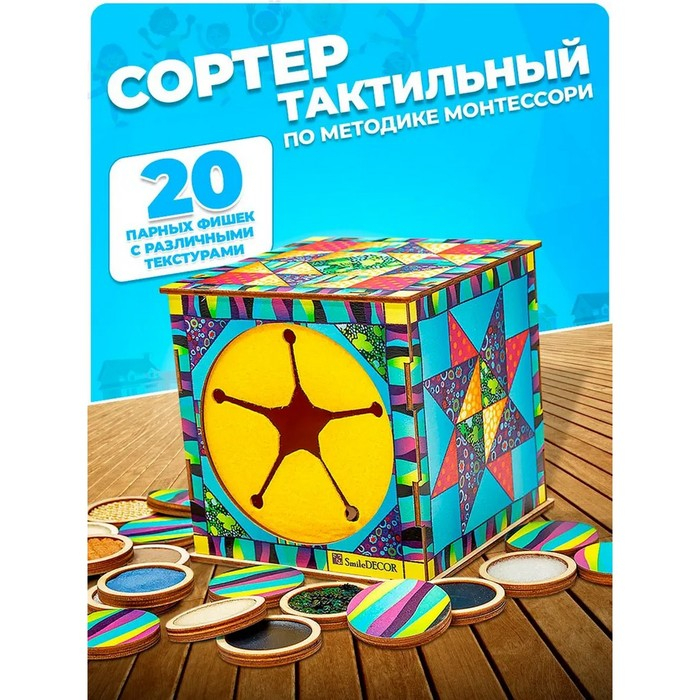 Тактильный куб «Парочки» Тактильный куб «Парочки»