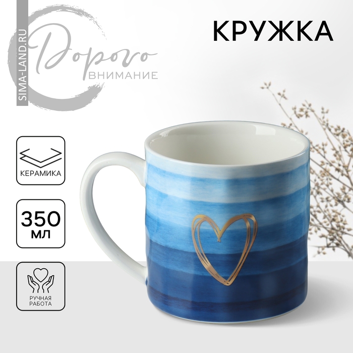 Кружка керамическая «Море», 350 мл, цвет голубой Кружка керамическая «Море», 350 мл, цвет голубой