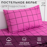 Постельное бельё Этель 1,5 сп "Beautiful girl" 143х215 см, 150х214 см, 50х70 см -1 шт, 100 % хлопок, бязь