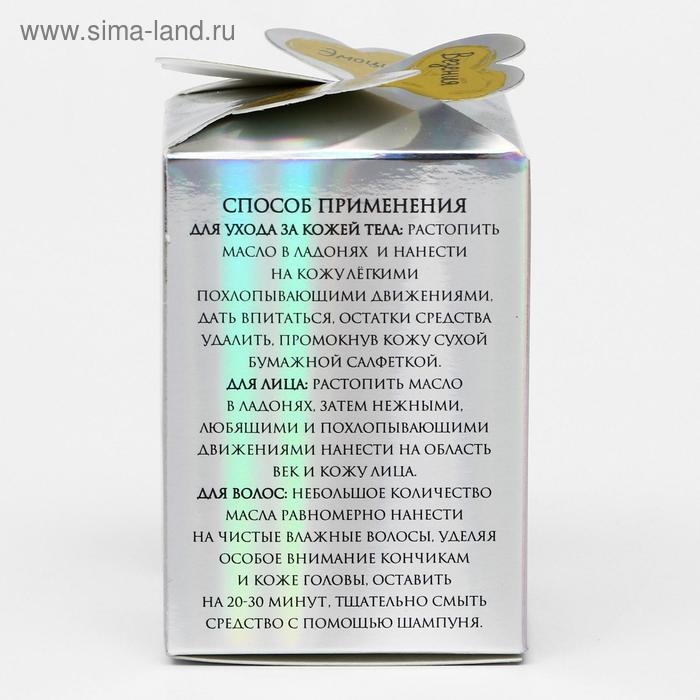 Масло ши с маслом апельсина Cosmos, 100 мл Масло ши с маслом апельсина Cosmos, 100 мл