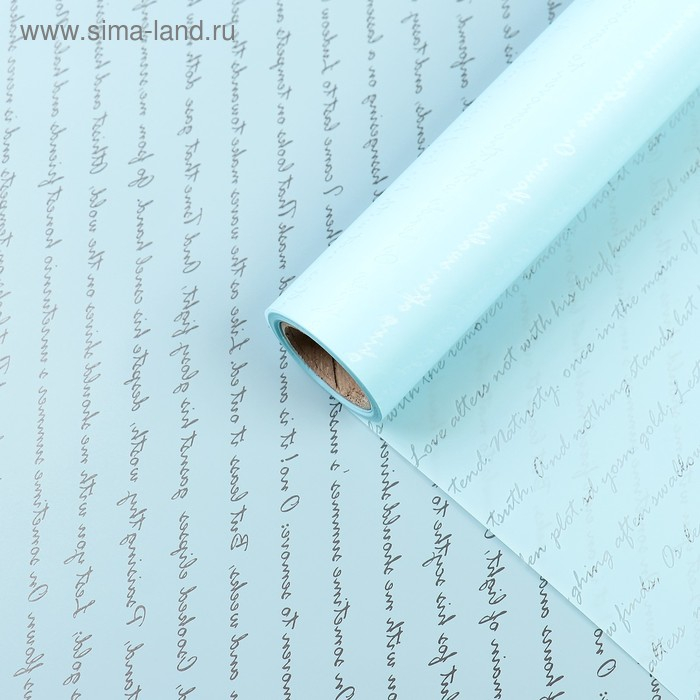 Пленка для цветов  Пленка для цветов "Послание", небесный, 0,6 х 10 м