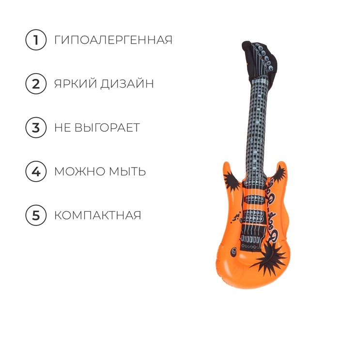 Игрушка надувная «Гитара», 50 см, цвета МИКС