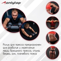 Ролик для пресса ONLYTOP, с возвратным механизмом, 2 колеса, с ковриком