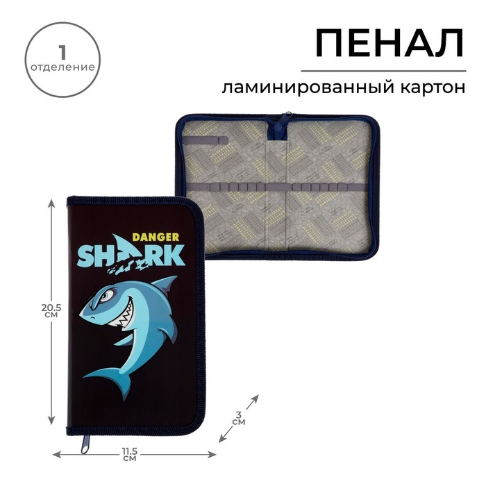 Пенал 1 секция 115 х 205 х 30 мм, Calligrata Пенал 1 секция 115 х 205 х 30 мм, Calligrata "Акула", ламинированный картон