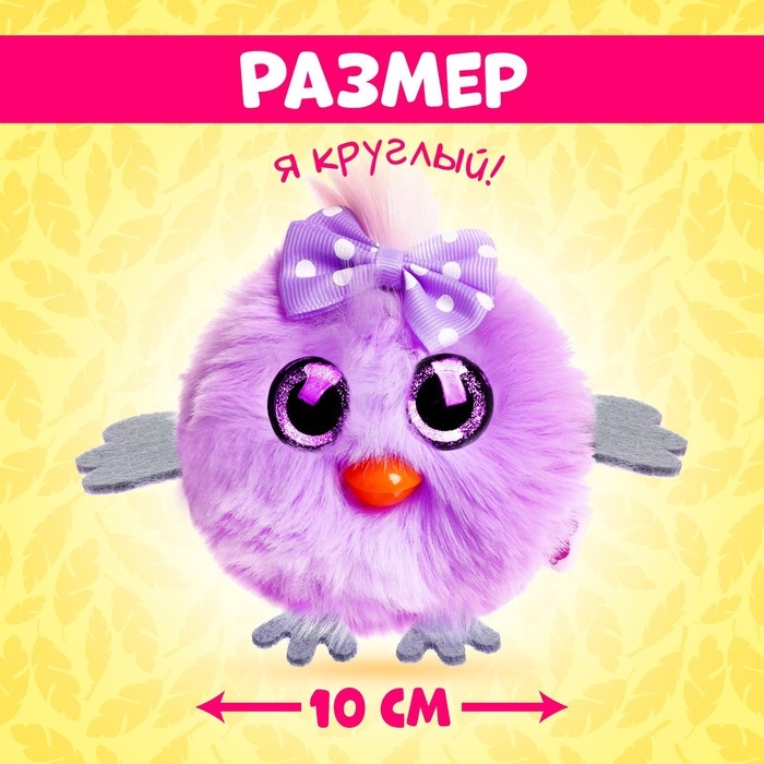 Мягкая игрушка «Лупоглазики-птенчики: Пуся», 10 см Мягкая игрушка «Лупоглазики-птенчики: Пуся», 10 см