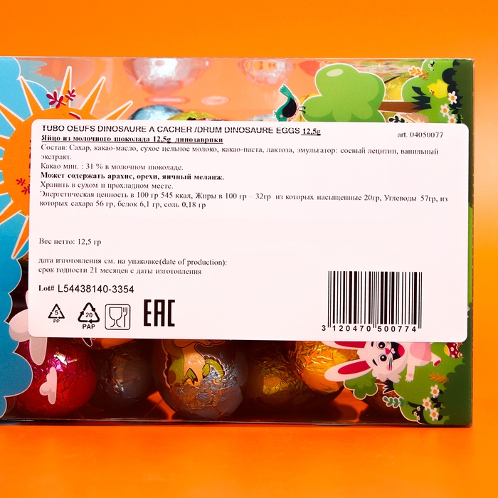 Набор шоколад молочный ЯЙЦО Набор шоколад молочный ЯЙЦО "Динозавр" 12,5 г