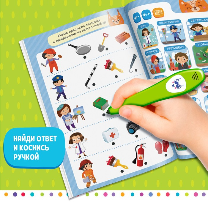 Музыкальная книга «Играю и учусь», с интерактивной ручкой, звук, свет Музыкальная книга «Играю и учусь», с интерактивной ручкой, звук, свет