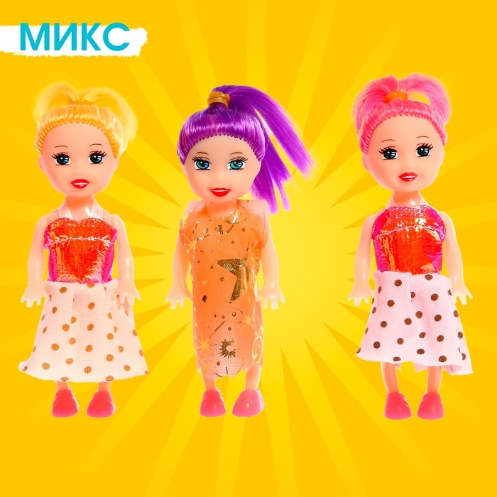 Кукла малышка «Софи» в наборе 3 шт., МИКС