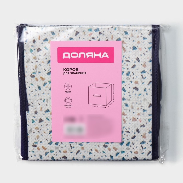 Короб для хранения Доляна «Мармелад», 19×19×19 см, цвет белый Короб для хранения Доляна «Мармелад», 19×19×19 см, цвет белый