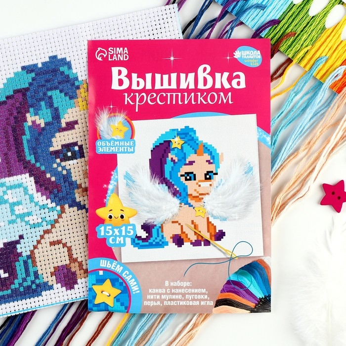 Вышивка крестиком для детей «Сказочный единорог», набор для творчества, 15 Х 15 см Вышивка крестиком для детей «Сказочный единорог», набор для творчества, 15 Х 15 см