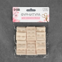 Застёжка для бюстгальтера, 3 ряда 2 крючка, 3,3 × 2,8 см, 3,3 × 5 см, 10 шт, цвет бежевый