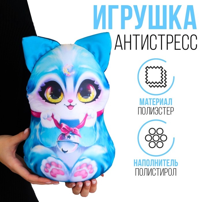 Антистресс игрушка Антистресс игрушка "Котик", голубой
