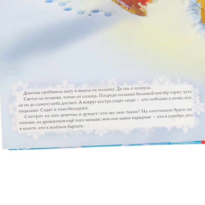 Двенадцать месяцев. Маршак С.Я. Двенадцать месяцев. Маршак С.Я.