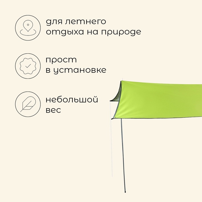 Тент туристический Maclay, 300х295 см Тент туристический Maclay, 300х295 см