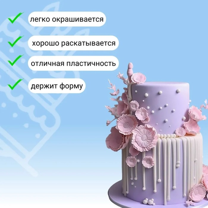 Мастика сахарная, ванильная, белая, 100 г Мастика сахарная, ванильная, белая, 100 г