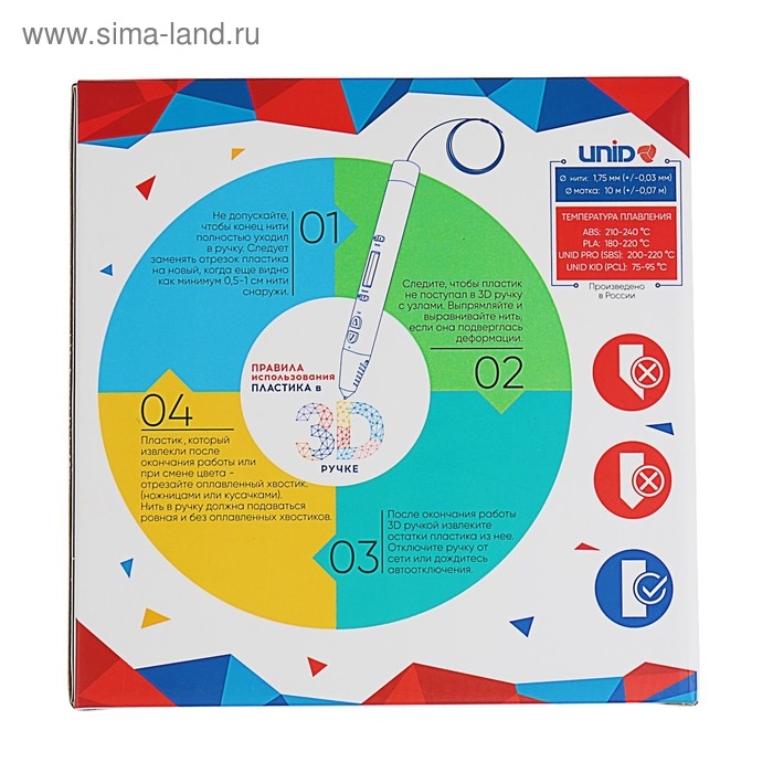 Пластик UNID ABS-20, для 3Д ручки, по 10 м, 20 цветов в наборе Пластик UNID ABS-20, для 3Д ручки, по 10 м, 20 цветов в наборе