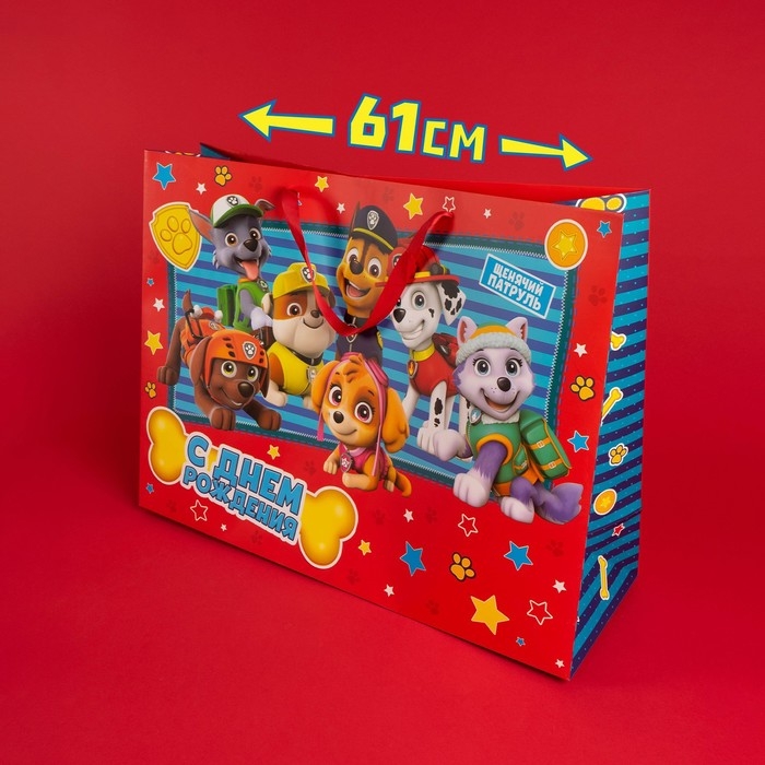 Пакет подарочный "С Днем рождения" 61х46х20 см, упаковка, Щенячий патруль