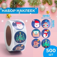 Новый год. Наклейки в рулоне "Новогоднее настроение", 500 шт, 2,5 х 2,5 см