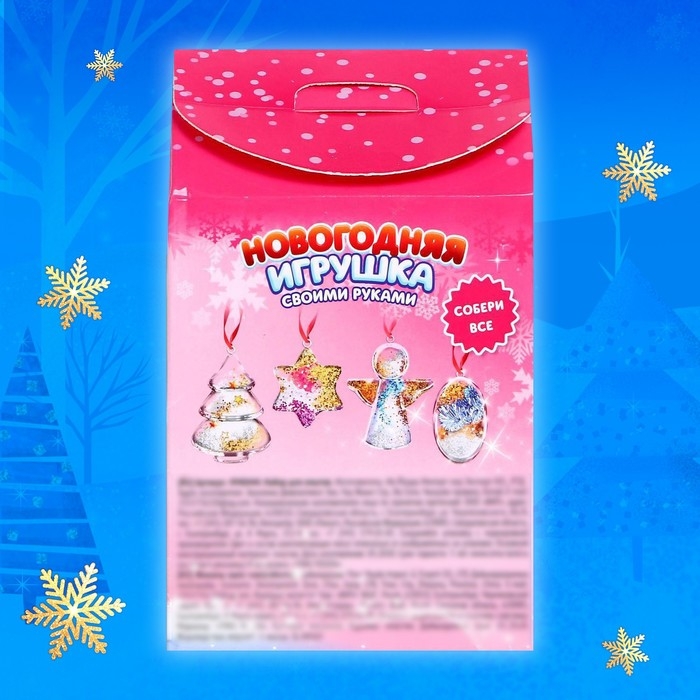 Набор для опытов «Новогодняя игрушка своими руками», сердечко Набор для опытов «Новогодняя игрушка своими руками», сердечко