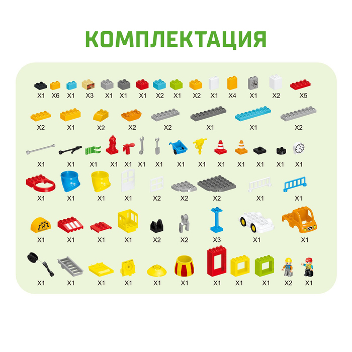 Конструктор «Строительная площадка», 2 варианта сборки, 96 деталей Конструктор «Строительная площадка», 2 варианта сборки, 96 деталей