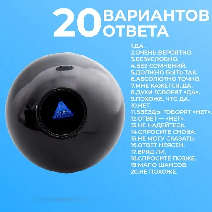 Шар желаний &laquo;Вселенная тебе подскажет&raquo;, 7 см