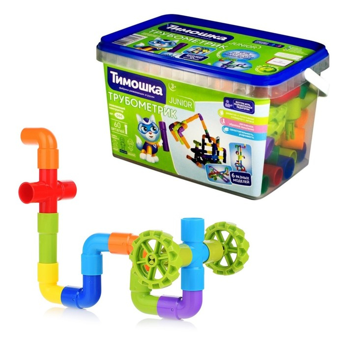 Конструктор «Трубометрик», 60 деталей Конструктор «Трубометрик», 60 деталей