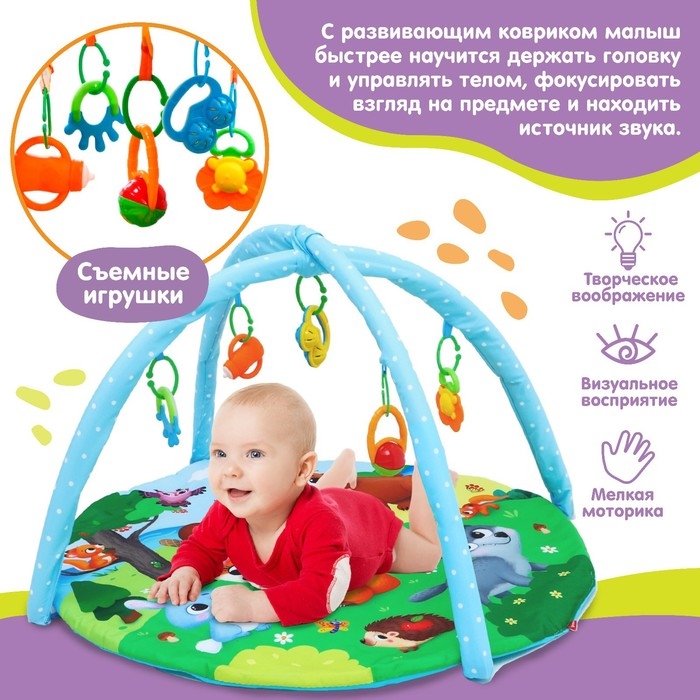 Развивающий коврик с дугами «Лесные зверята», 85х85 см, Крошка Я, Развивающий коврик с дугами «Лесные зверята», 85х85 см, Крошка Я,